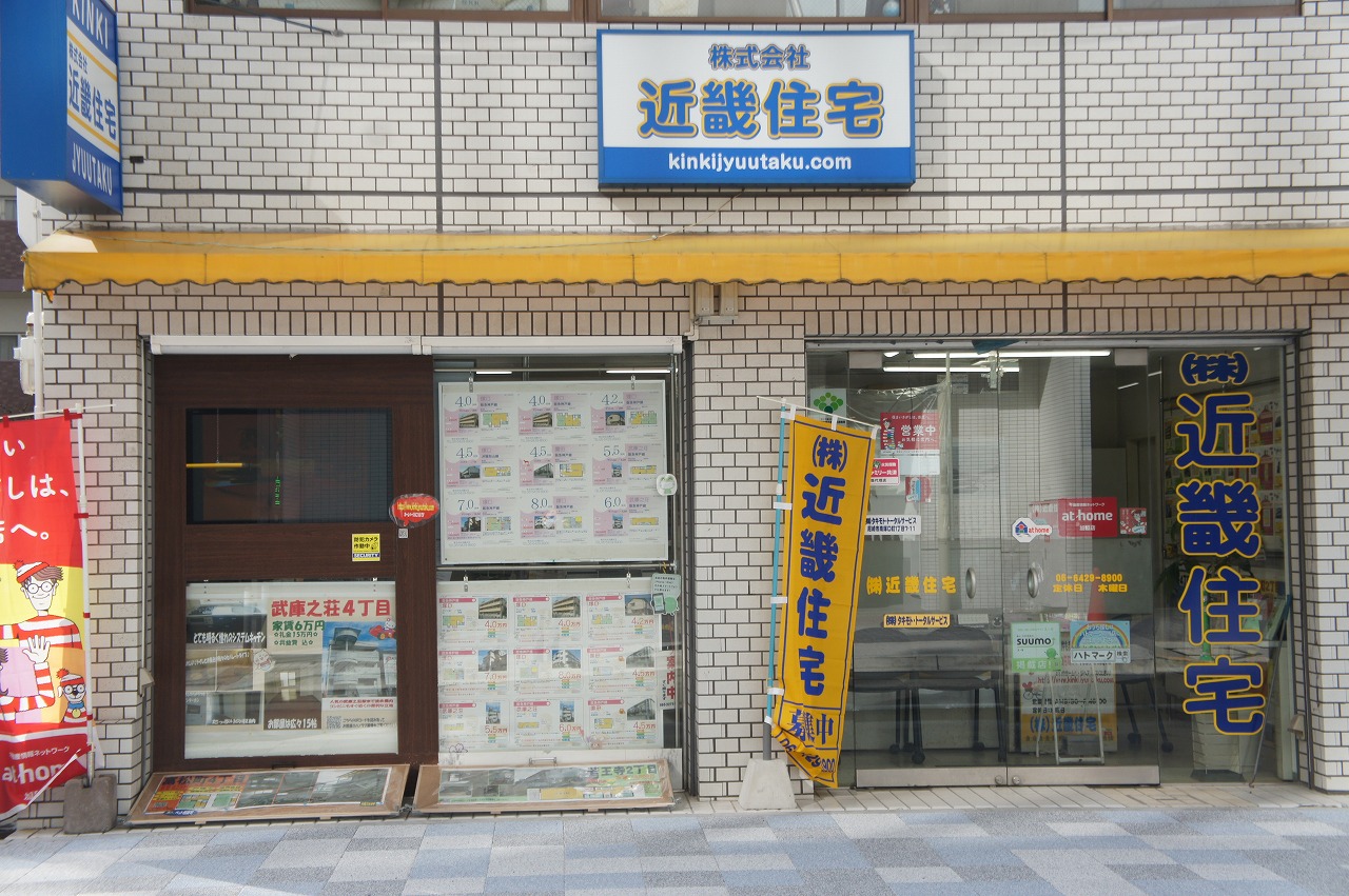 店舗外観